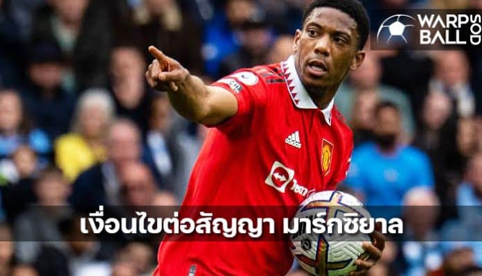 Martial's condition to extend his contract